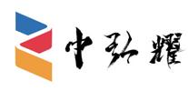 中弘耀資產(chǎn)評(píng)估（北京）有限公司河南分公司